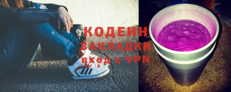 Кодеиновый сироп Lean Purple Drank  mega ТОР  Курск 