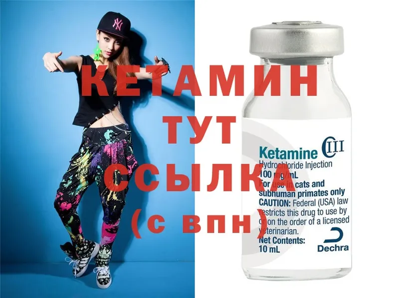 Кетамин ketamine  Курск 