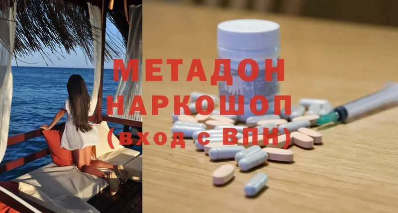 Метадон methadone  Курск 